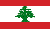 منوعات لبنانيه